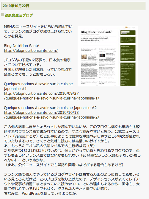 Blog nutrition santé sue http://langue.seesaa.net